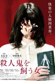 Фильм Убийца внутри неё (2019)