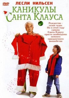 Фильм Каникулы Санта Клауса (2000)
