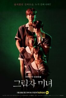 Сериал Теневая красотка (2021)