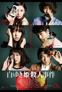 Фильм Дело об убийстве Белоснежки (2014)
