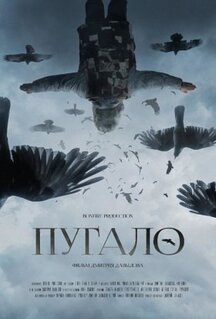 Фильм Пугало (2020)