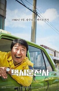 Фильм Таксист (2017)