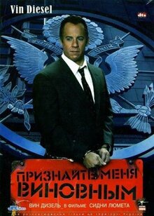 Фильм Признайте меня виновным (2006)