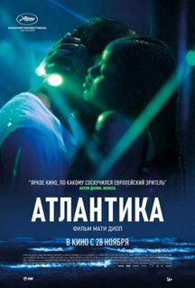 Фильм Атлантика (2019)
