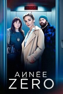 Сериал Нулевой год (2023)