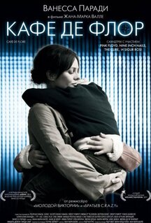 Фильм Кафе де Флор (2011)