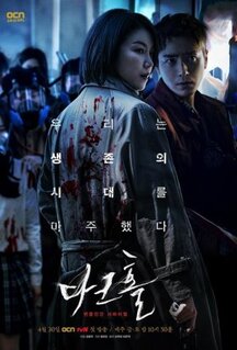 Сериал Тёмная дыра (2021)