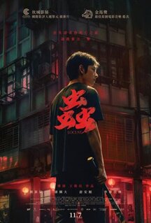 Фильм Саранча (2024)