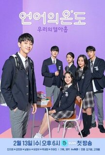 Сериал Наши 19 лет (2020)