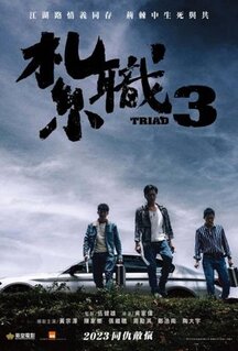 Фильм Триада 3 (2024)