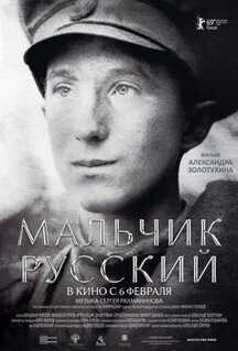 Фильм Мальчик русский (2018)