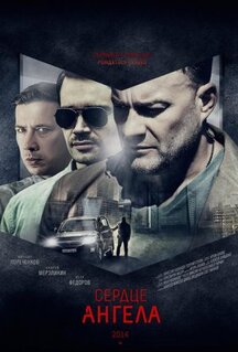 Сериал Сердце ангела (2014)