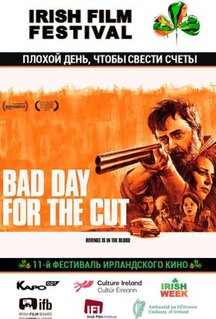 Фильм Плохой день, чтобы свести счеты (2017)