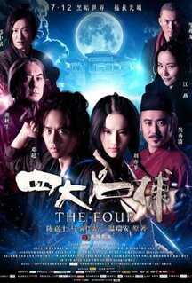 Фильм Четверо (2012)