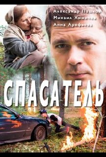 Сериал Спасатель (2017)