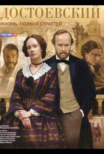 Сериал Достоевский (2010)