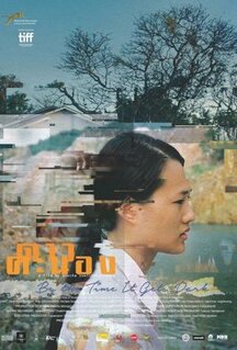 Фильм Когда стемнеет (2016)