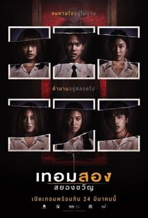 Фильм Универ с привидениями: 2-й семестр (2022)
