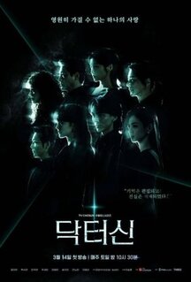 Сериал Доктор Щин / Доктор Син (2026)