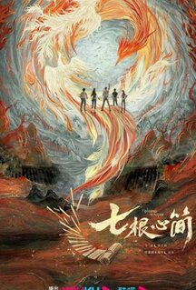 Сериал Семь зловещих дощечек (2025)
