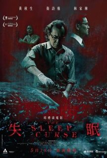 Фильм Бессонница (2017)