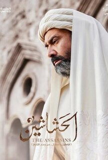 Сериал Ассасины (2024)