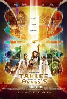 Фильм Сверхъестественное. Разлом времени (2024)