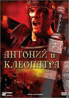 Фильм Антоний и Клеопатра (1972)