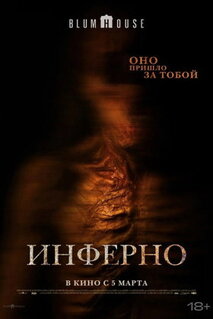 Не преследуй меня