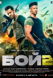 Фильм Бой 2 (2025)