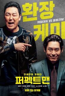 Фильм Идеальный человек (2019)