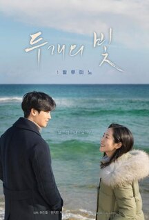 Фильм Два огонька (2017)