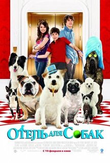 Фильм Отель для собак (2008)