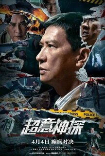 Фильм Подозреваемый (2024)
