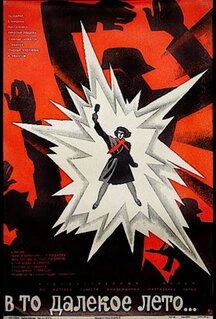 Фильм В то далекое лето (1974)