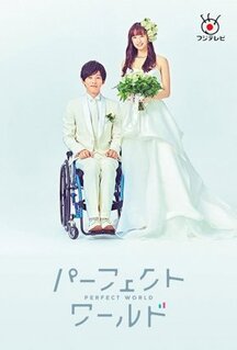 Сериал Идеальный мир (2019)