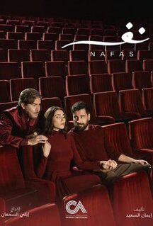 Сериал Дыхание / Душа (2025)