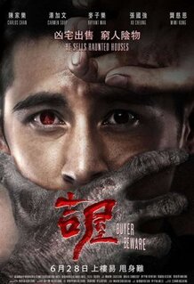 Фильм Покупатель, бойся! (2018)