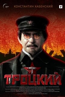 Сериал Троцкий (2017)