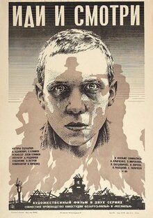 Фильм Иди и смотри (1985)
