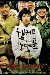 Фильм Добро пожаловать в Тонмакколь (2005)