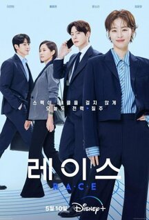 Сериал Гонка (2023)