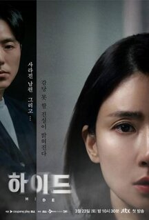 Сериал Укрытие (2024)