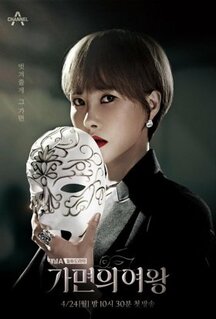 Сериал Королева маски (2023)