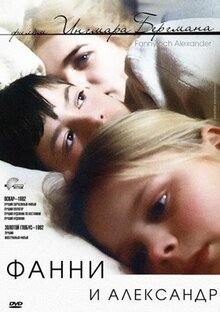 Фильм Фанни и Александр (1982)