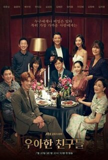 Сериал Элегантные друзья (2020)