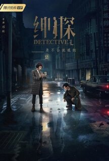 Сериал Детектив L (2019)