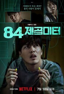Фильм В четырех стенах / 84 м² (2025)