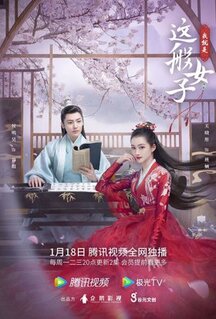 Сериал Я такая (2021)