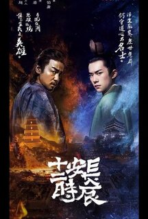Сериал Самый длинный день в Чанъане (2019)